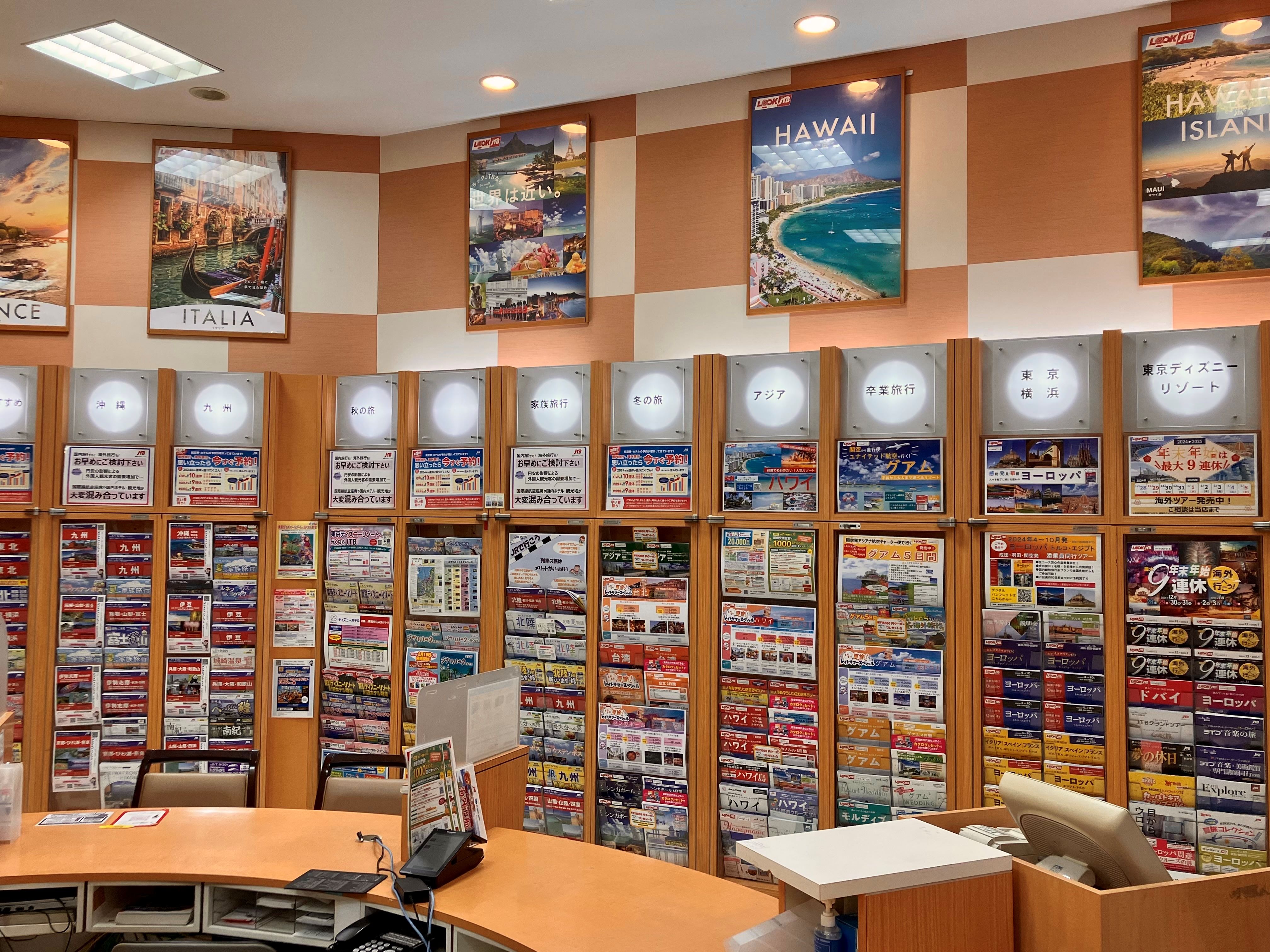 Images JTB イオンモール京都五条店