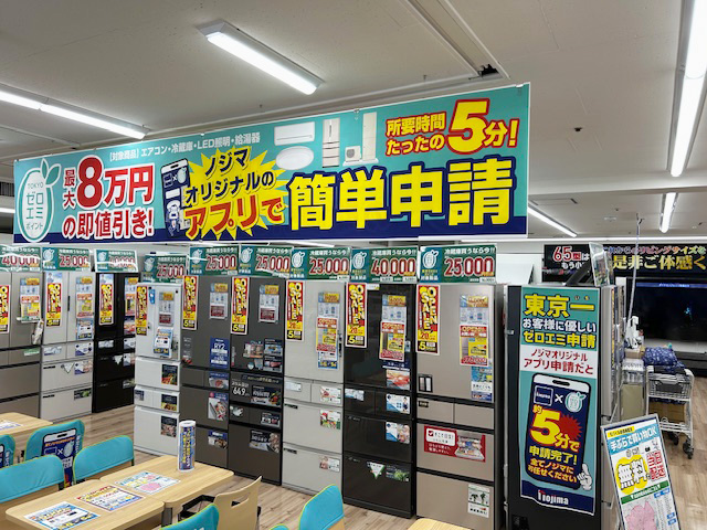 Images ノジマ 上野マルイ店