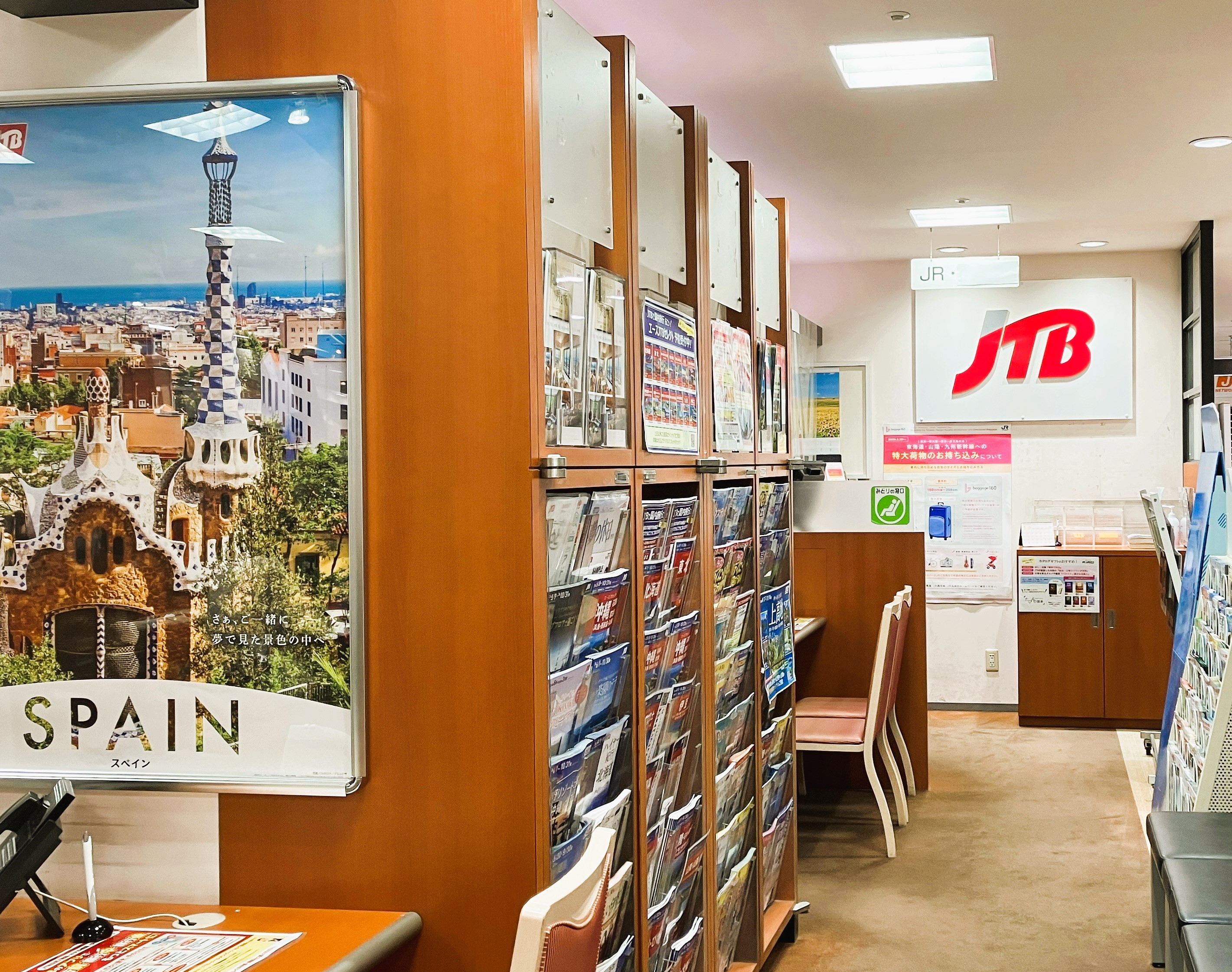 Images JTB 京都髙島屋店