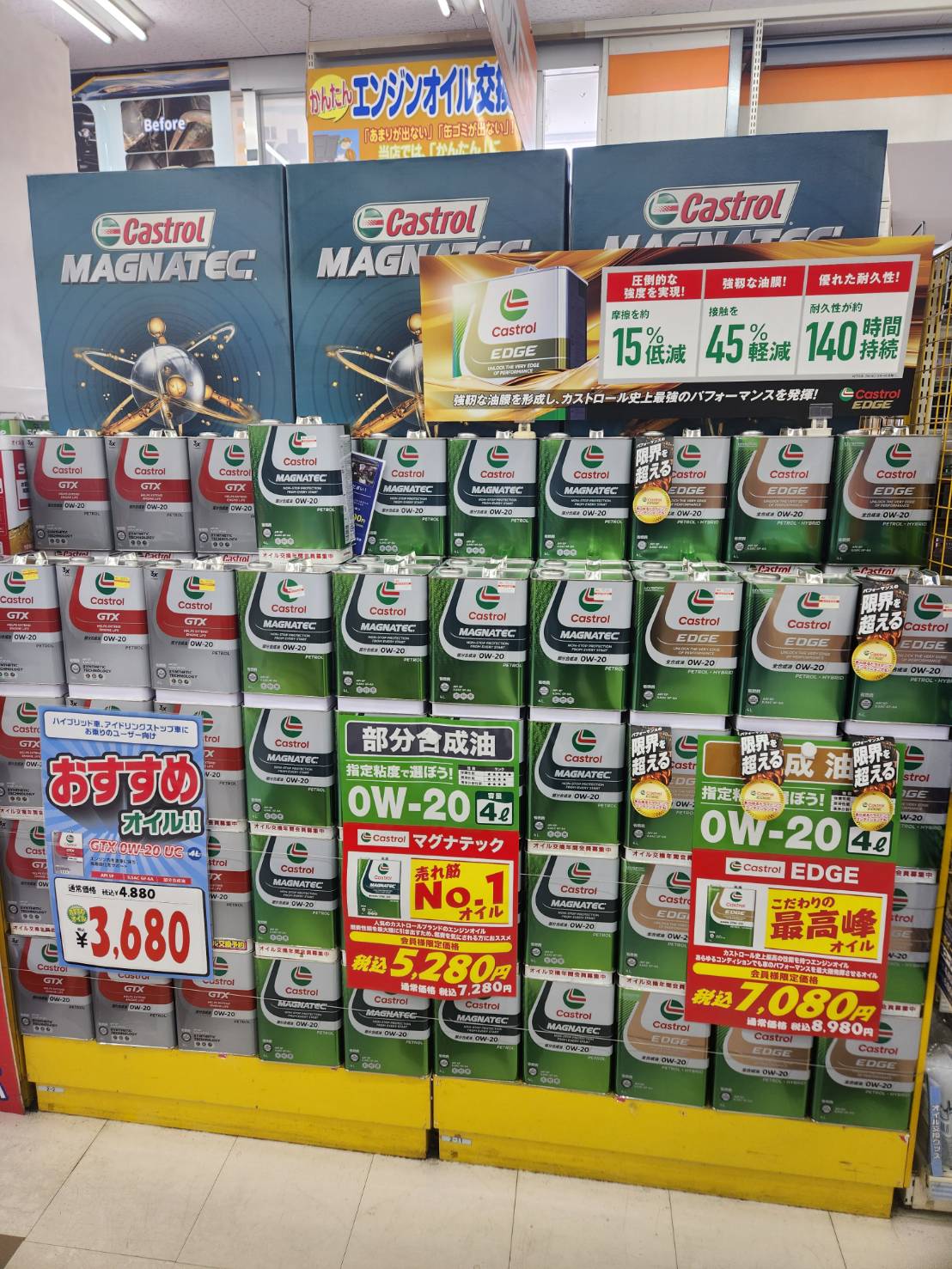 Images オートバックス 北上店