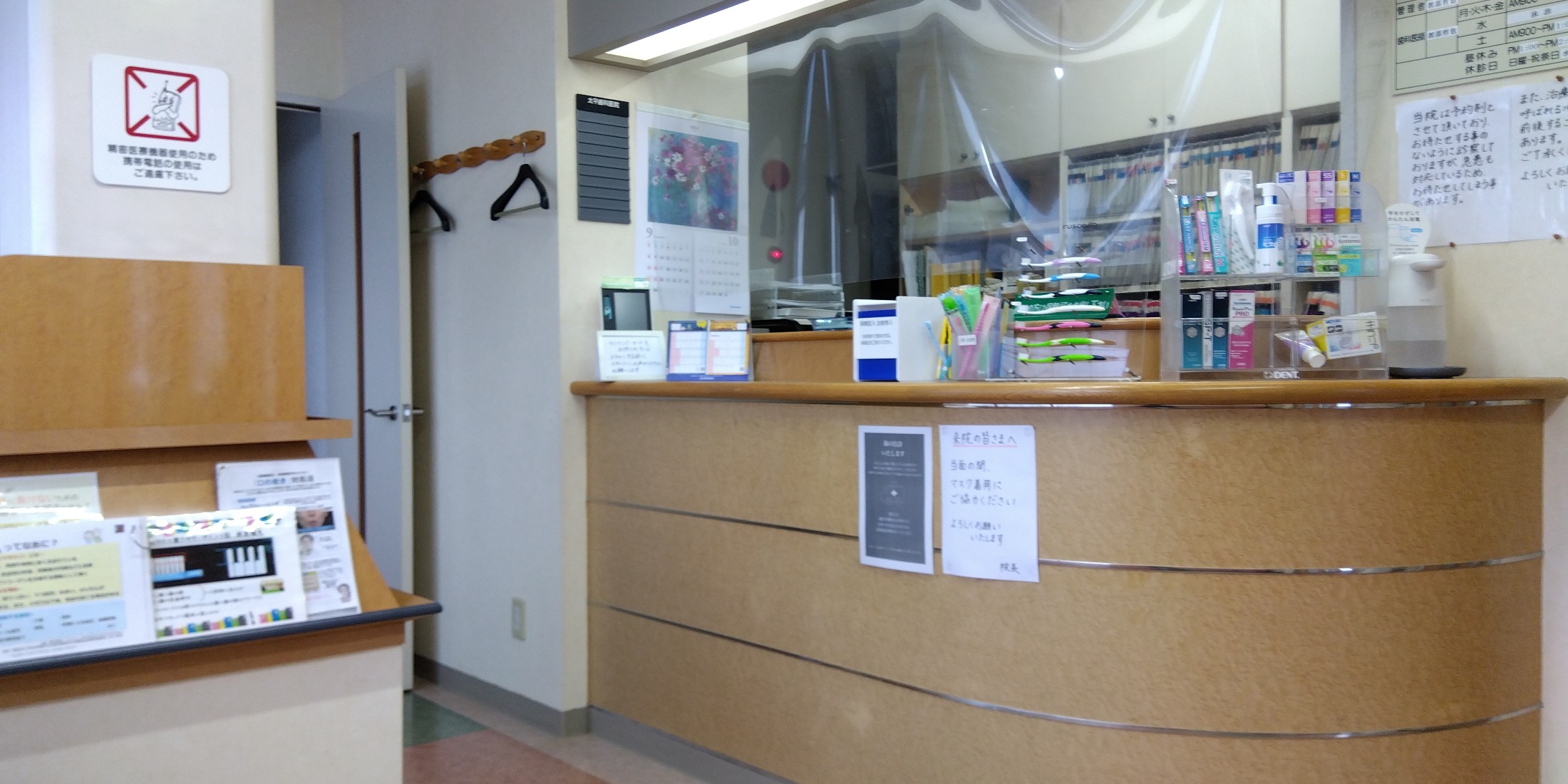 Images 太平歯科医院