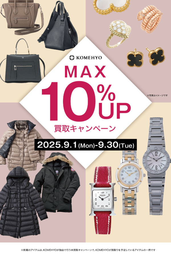 Images 買取専門店  KOMEHYO  (コメ兵)  広島三越