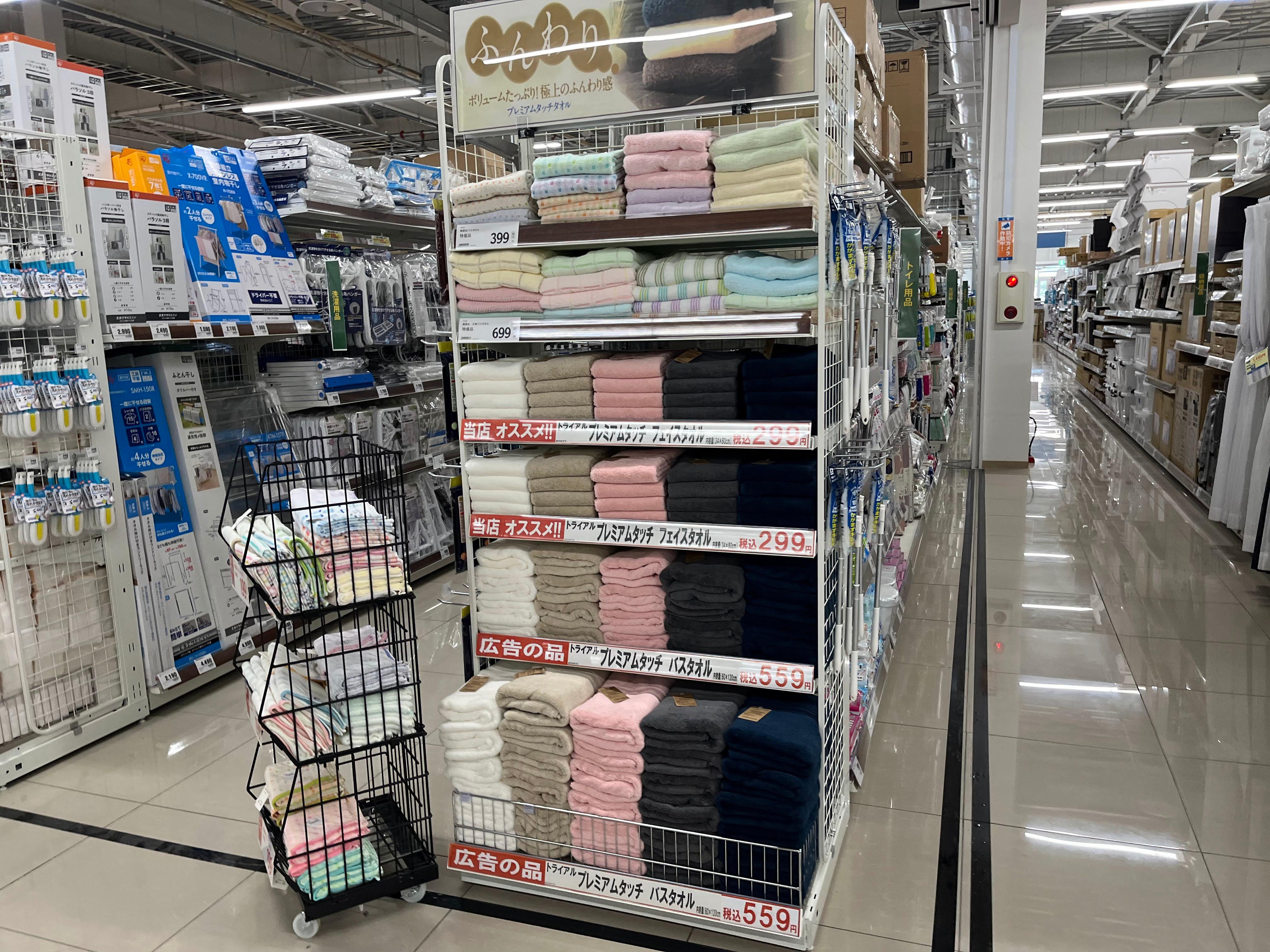 Images スーパーセンタートライアル北見中ノ島店