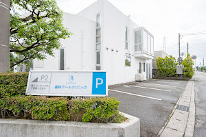 Images 歯科アールクリニック