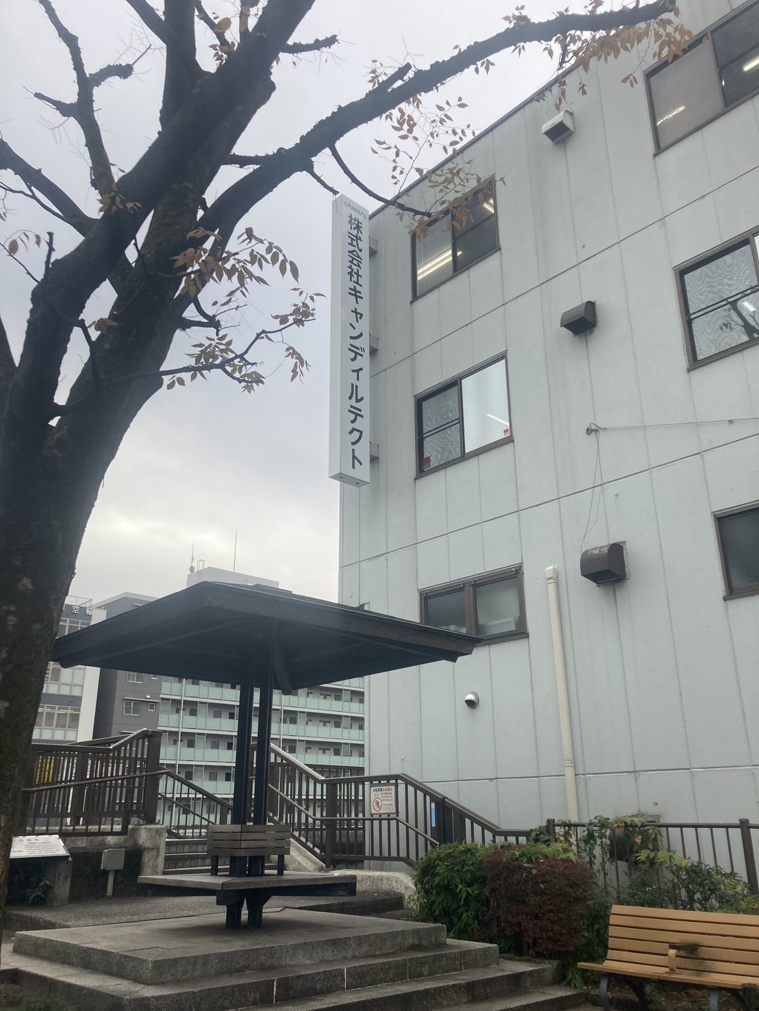 Images 株式会社キャンディルテクト　施工部門