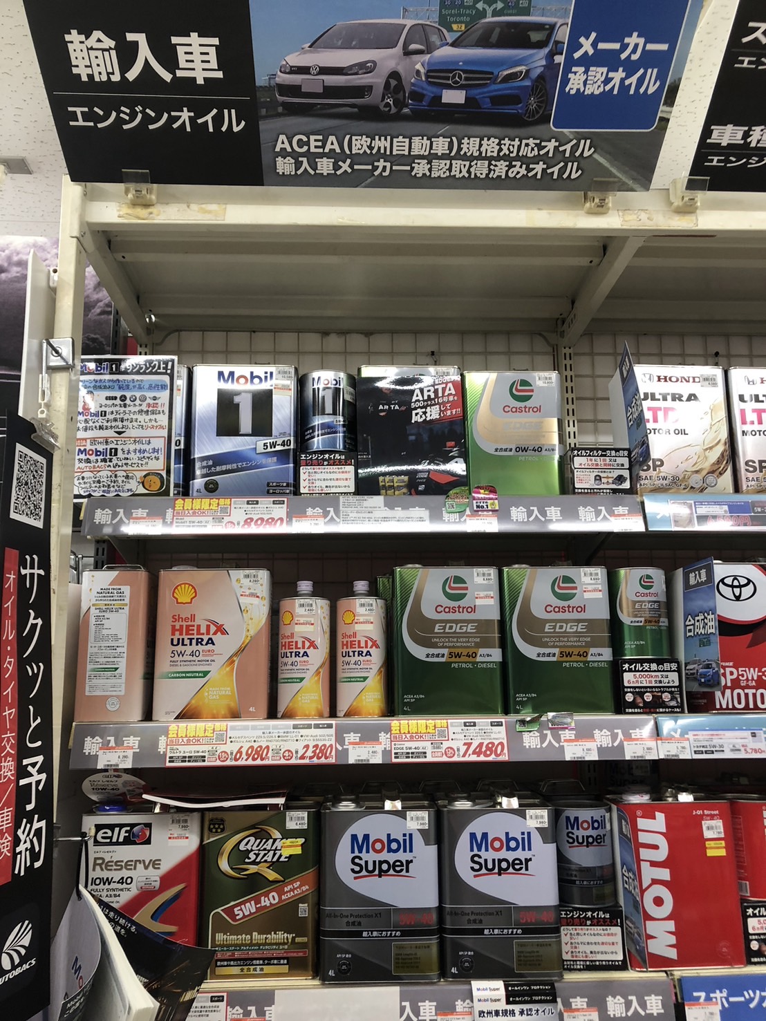 Images オートバックス一関インター店