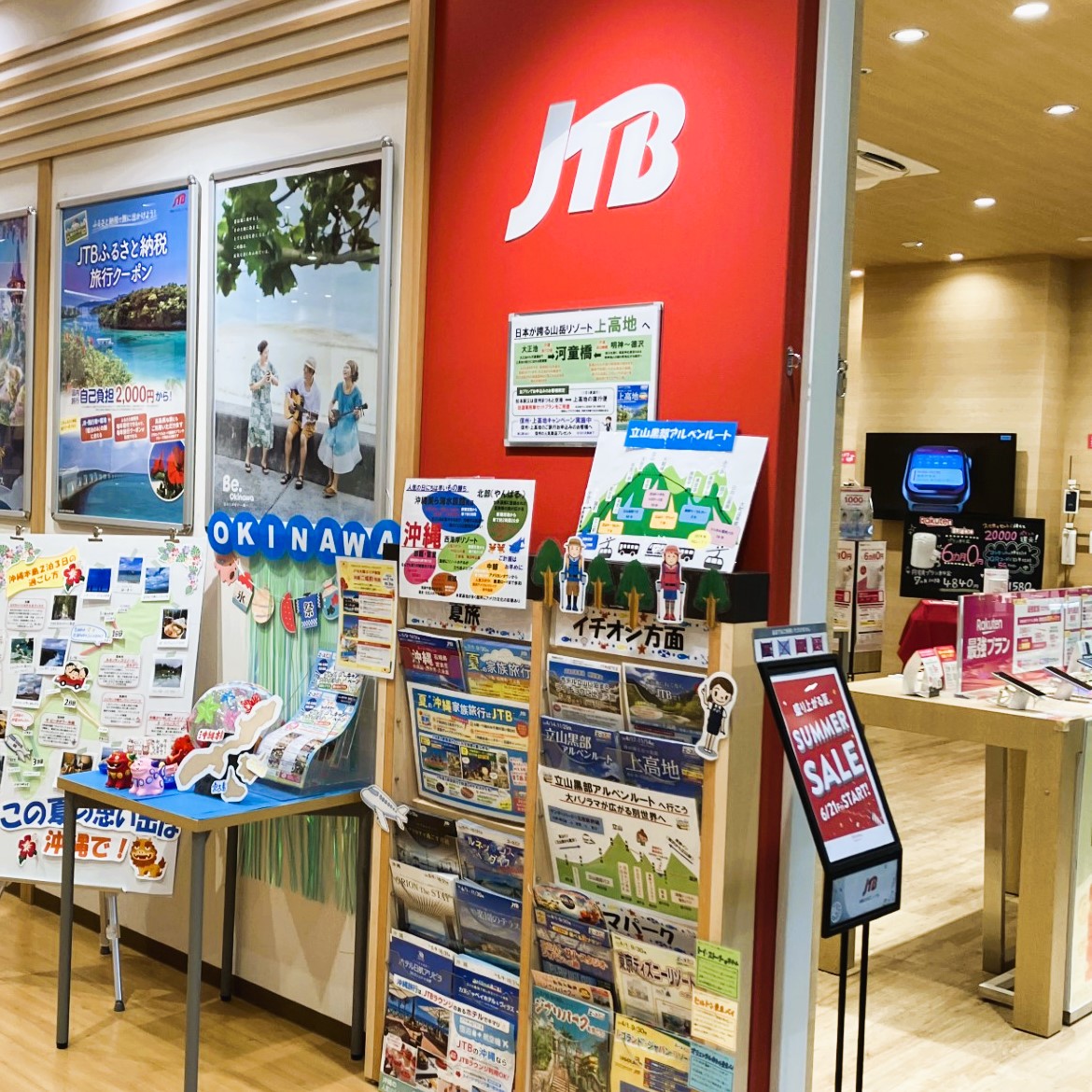 Images JTB 千里中央店