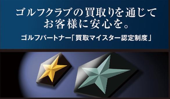 Images ゴルフパートナー 幕張店（ニューゴルフプラザ幕張内）