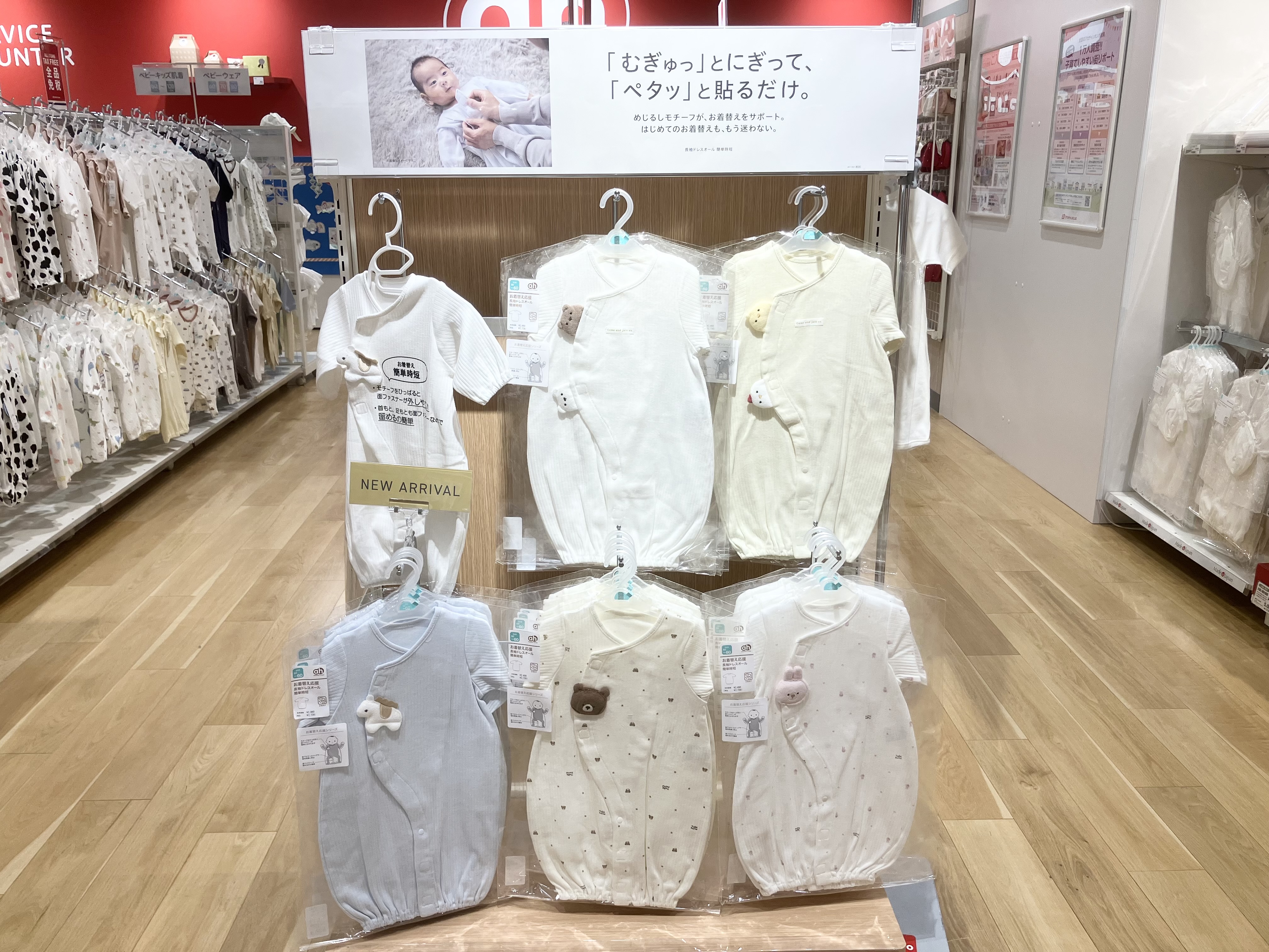 ガーデンズ千早店｜ベビー用品・マタニティ用品のアカチャンホンポ