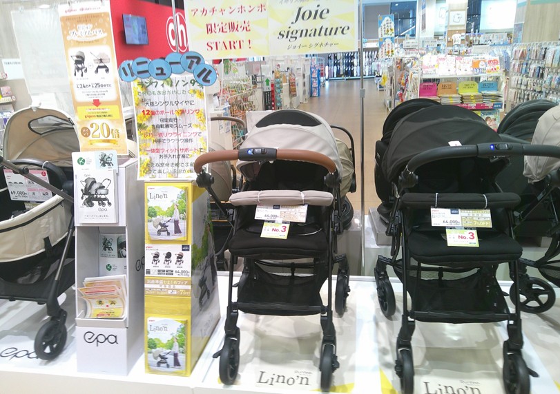 ブランチ北長瀬店｜ベビー用品・マタニティ用品のアカチャンホンポ