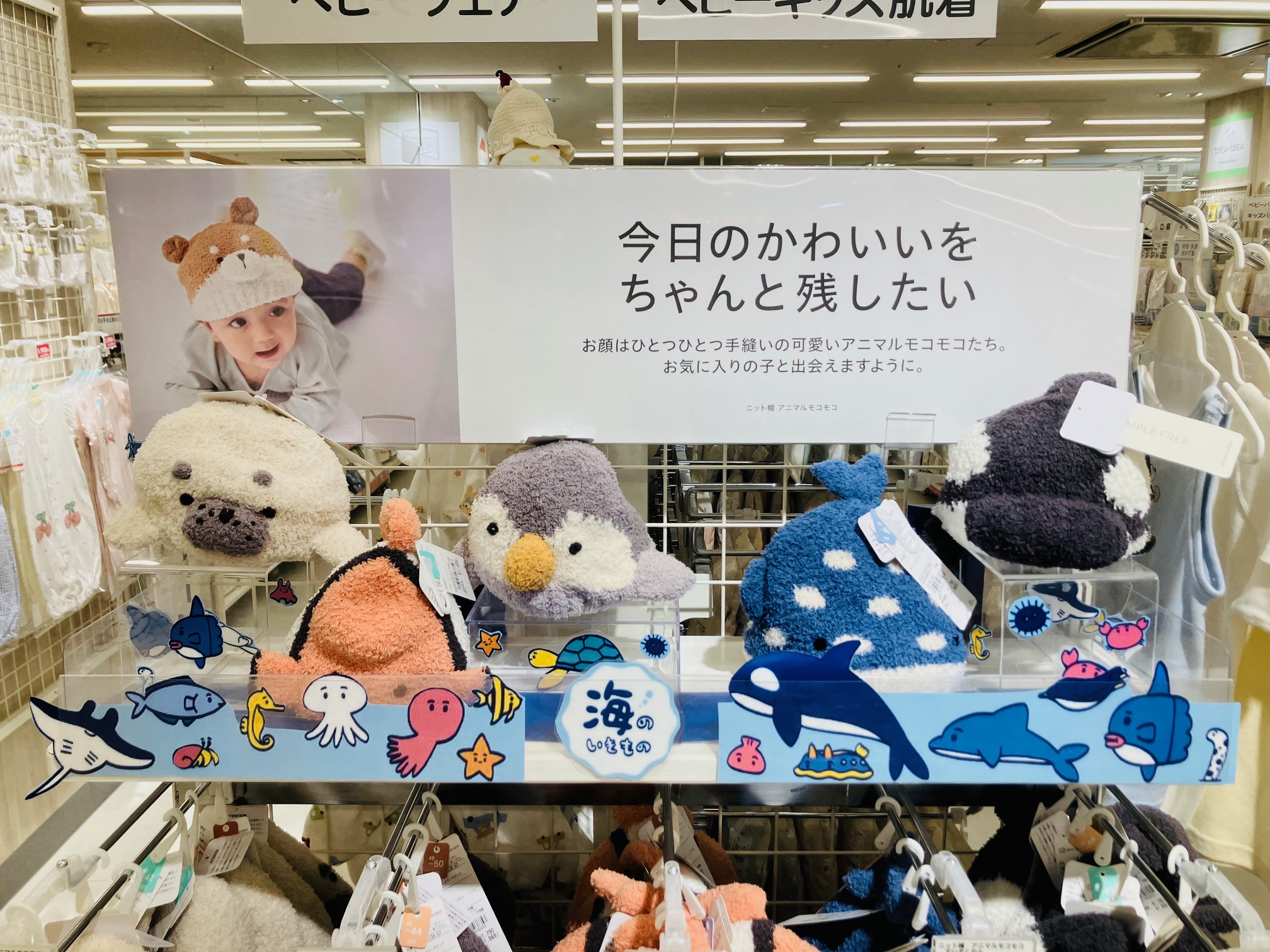 洛北阪急スクエア店｜ベビー用品・マタニティ用品のアカチャンホンポ