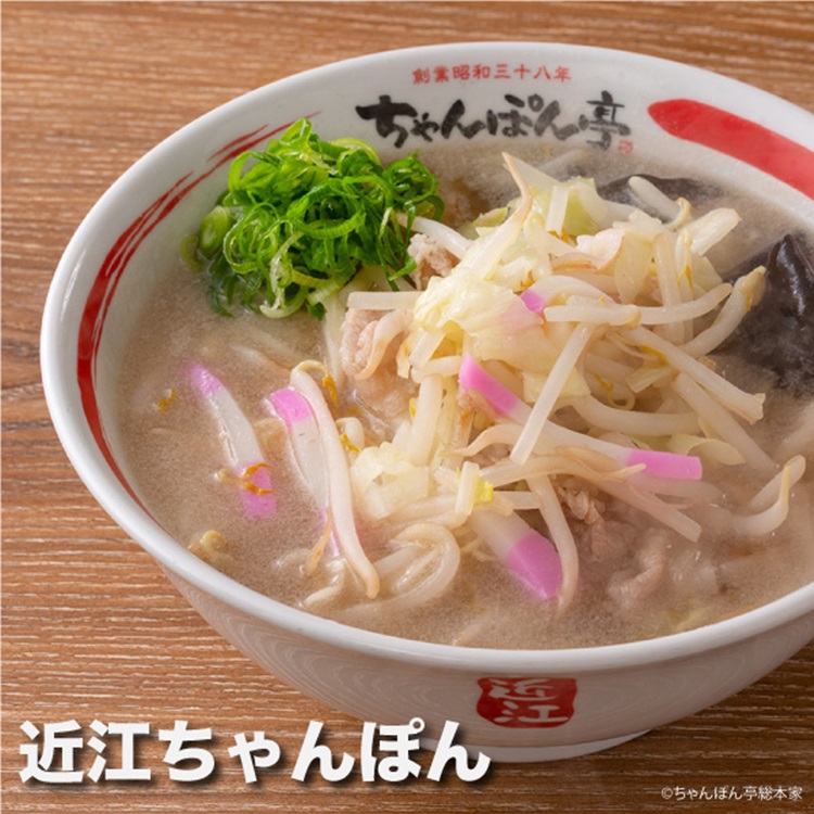 Images 近江ちゃんぽん亭 長浜店