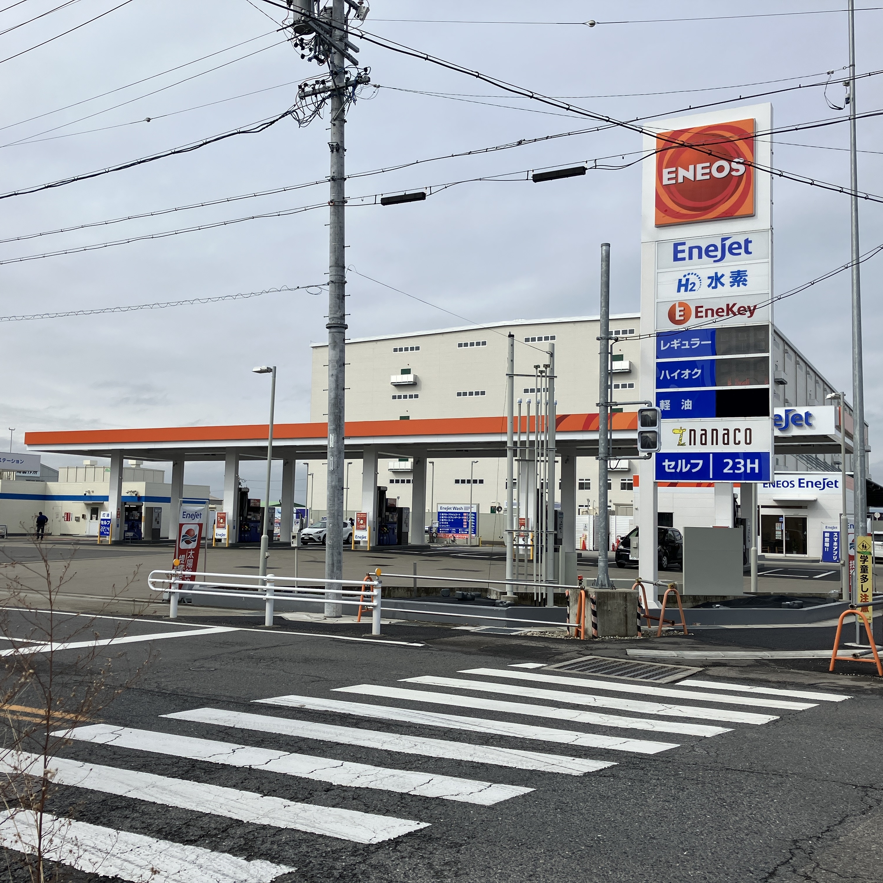 Images ENEOS 大口豊田SS（ENEOSモビリニア）