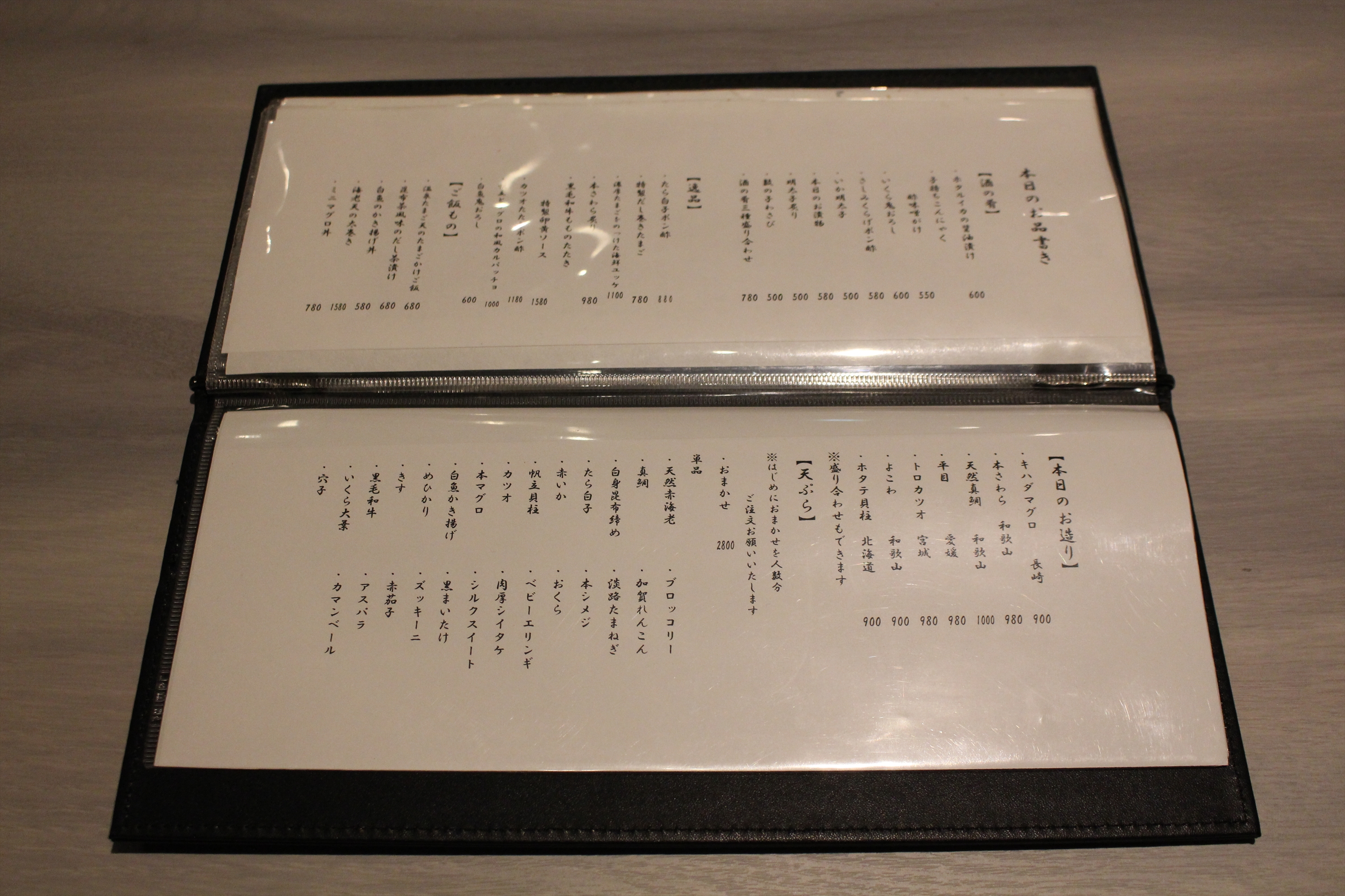 Images 羽衣のあしあと