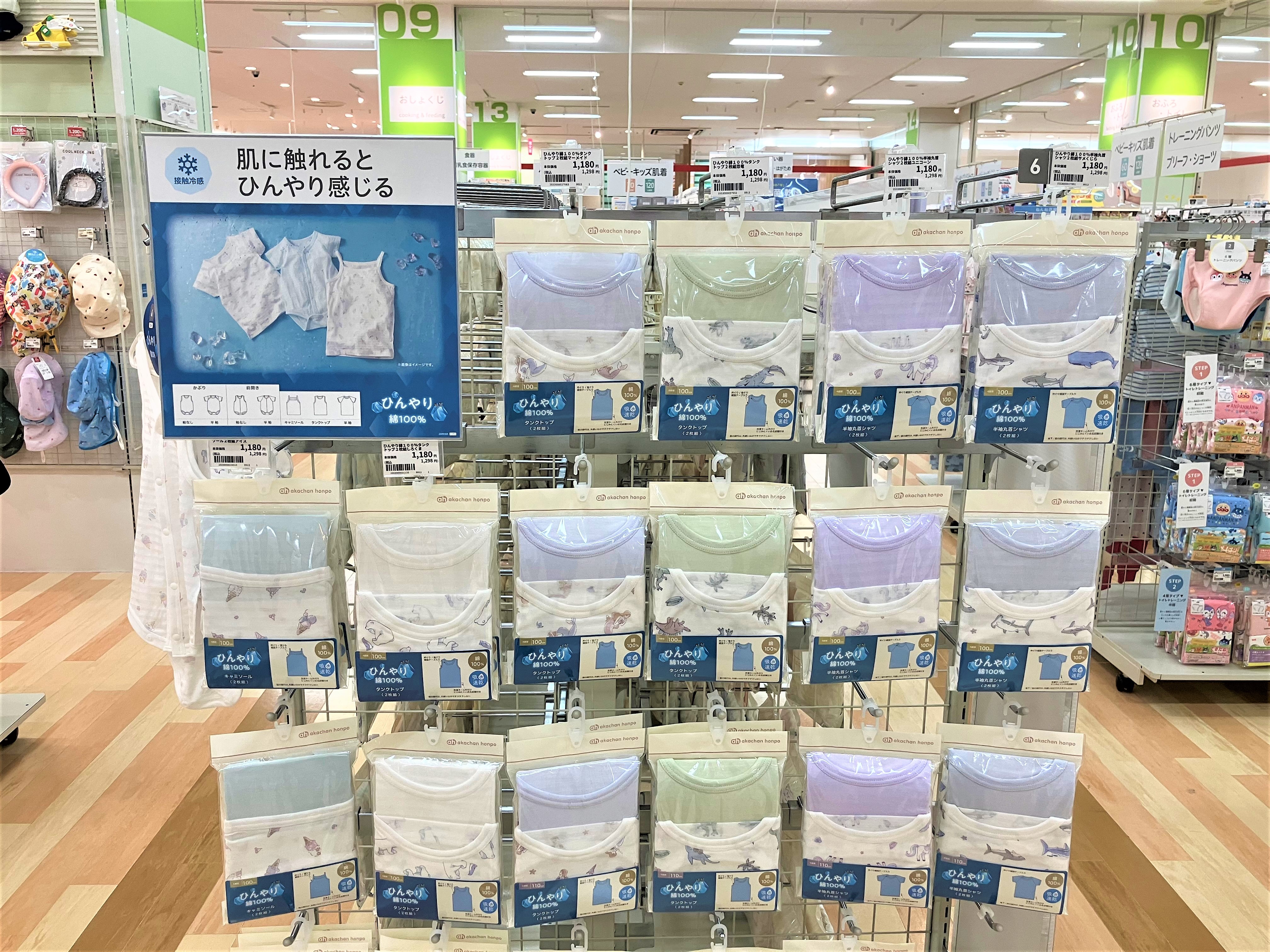 ゆめタウンみゆき店｜ベビー用品・マタニティ用品のアカチャンホンポ