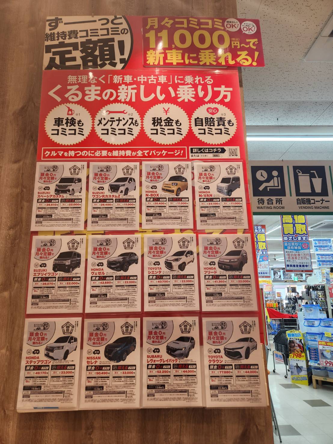 Images オートバックス 北上店