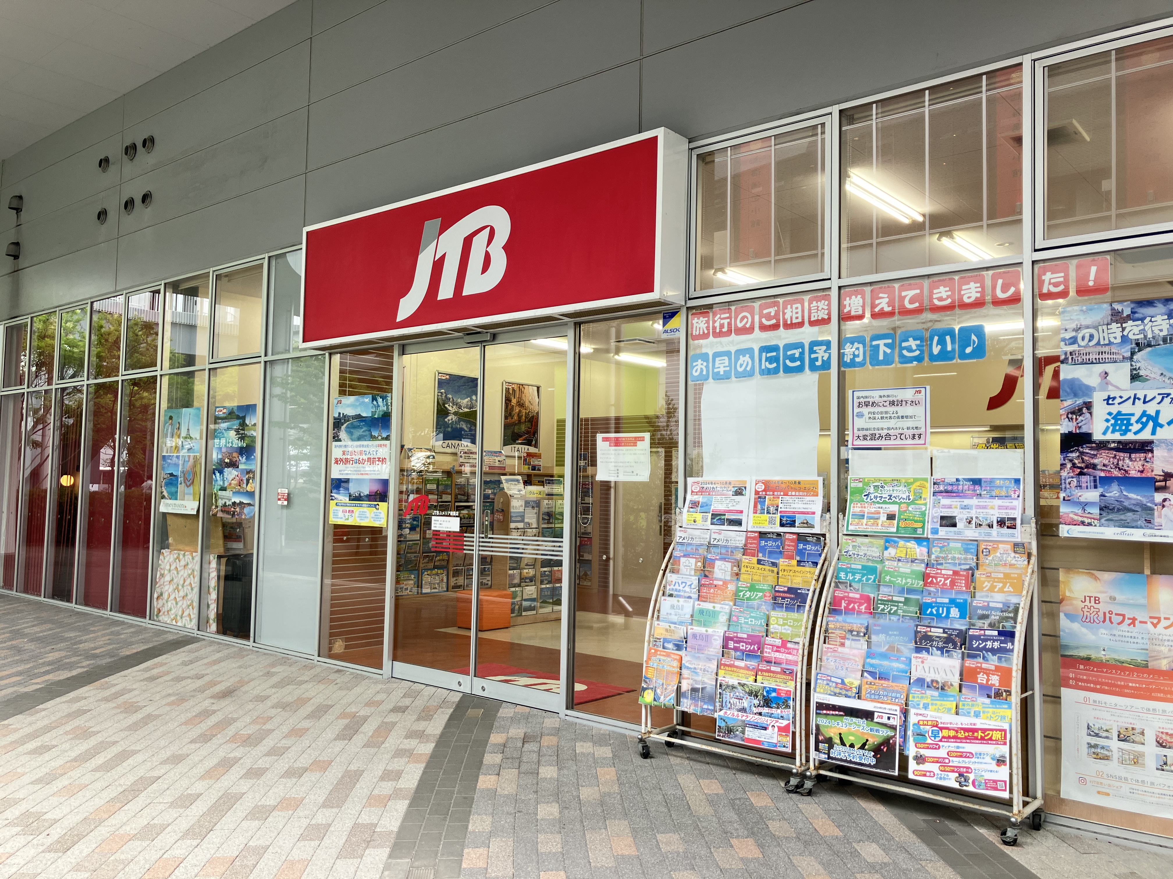 Images JTB ユメリア徳重店