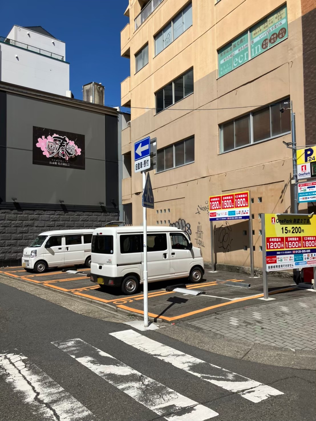 Images ONE PARK則武2丁目
