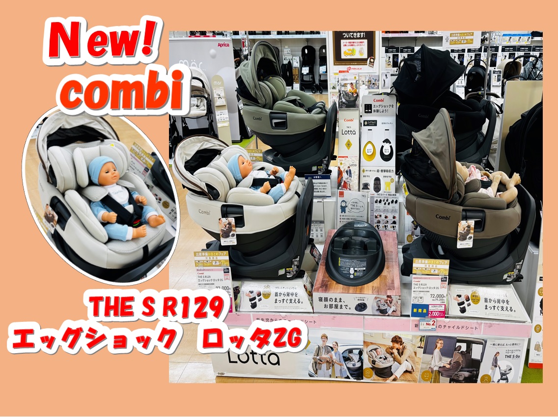 ちゃんさん専用出品 エイスクエア草津店｜ベビー用品・マタニティ用品のアカチャンホンポ