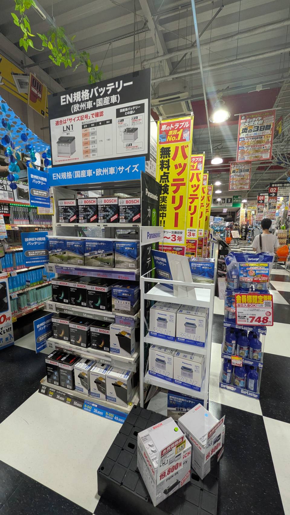 Images スーパーオートバックス 外環四条畷