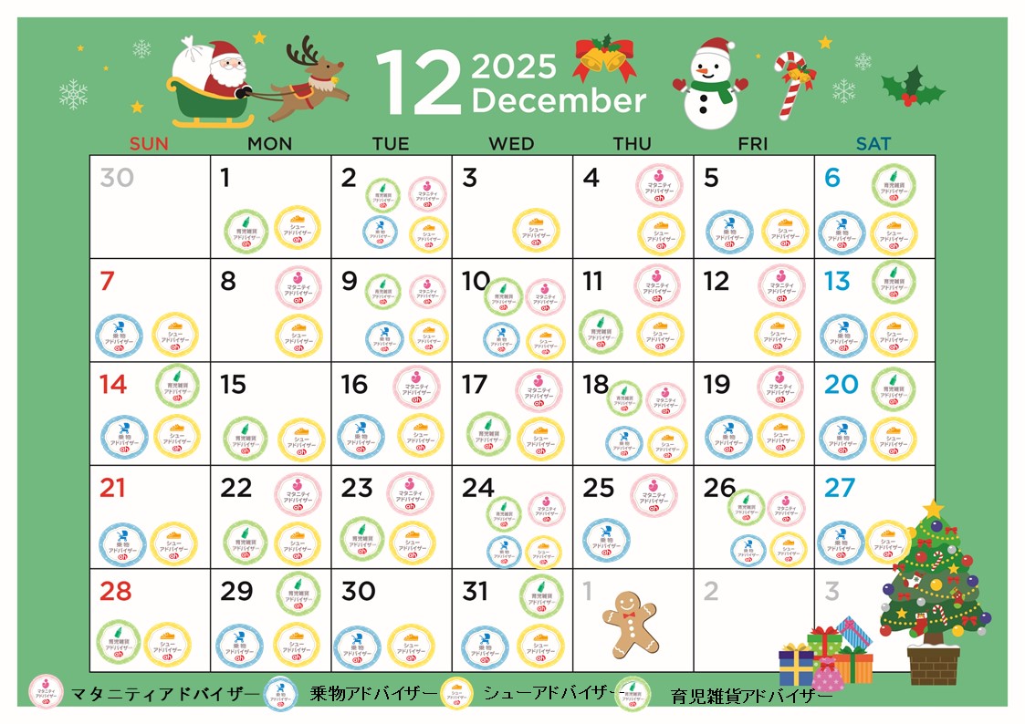 アリオ上田店｜ベビー用品・マタニティ用品のアカチャンホンポ