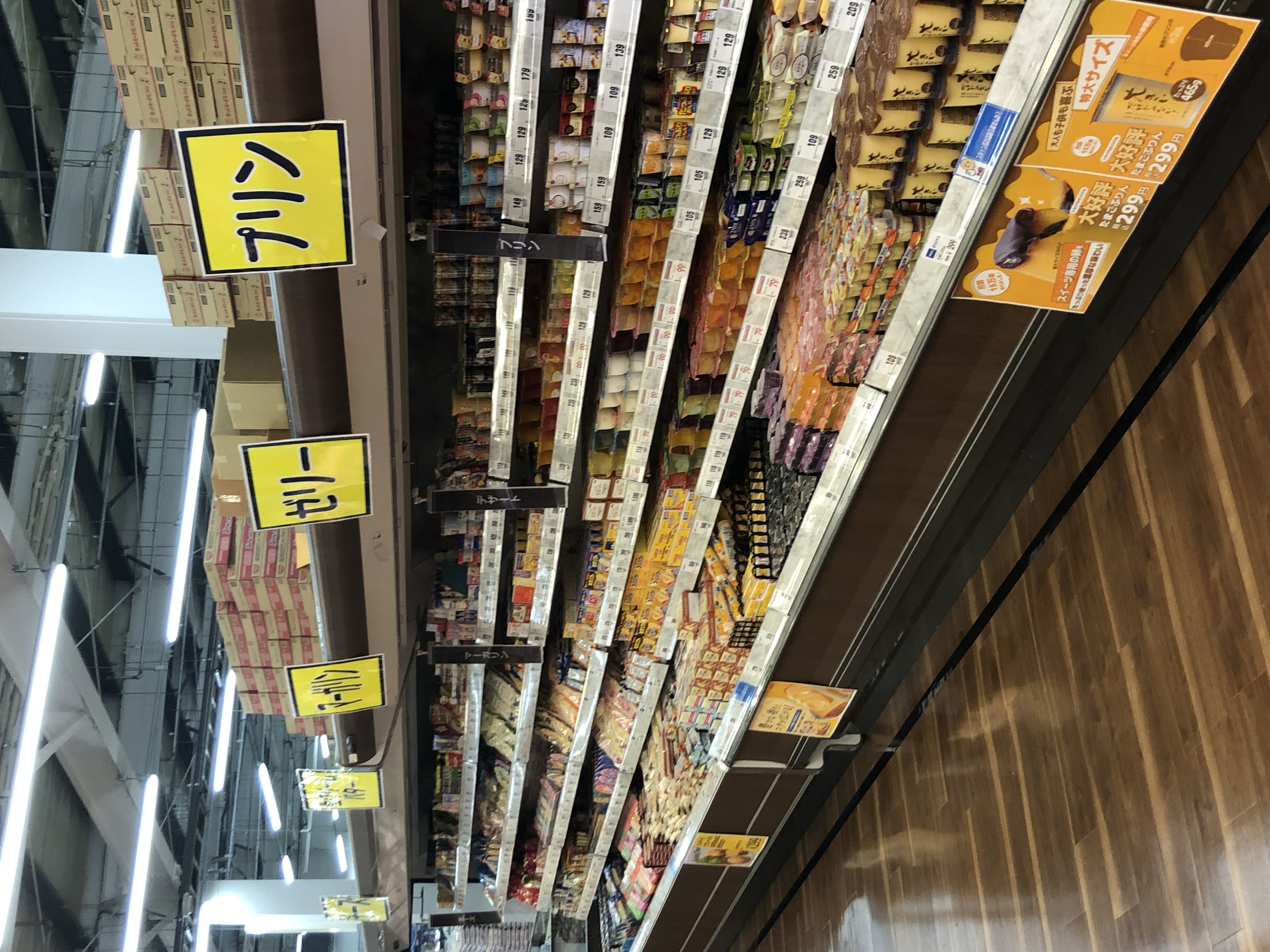 Images スーパーセンタートライアル小竹店