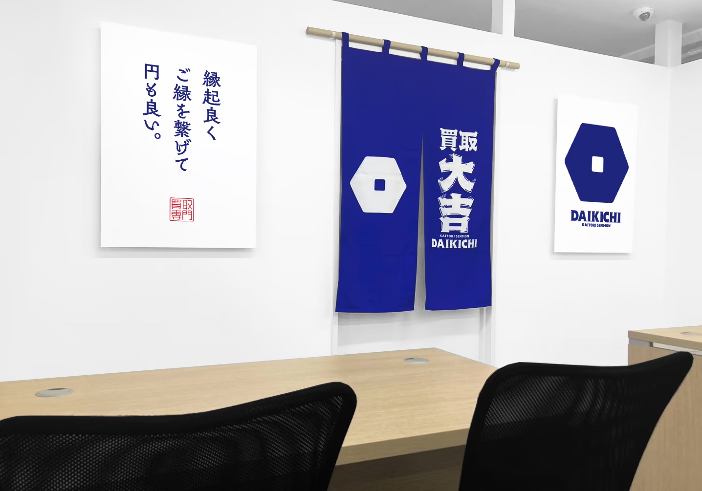 Images 買取大吉 秋田広面店