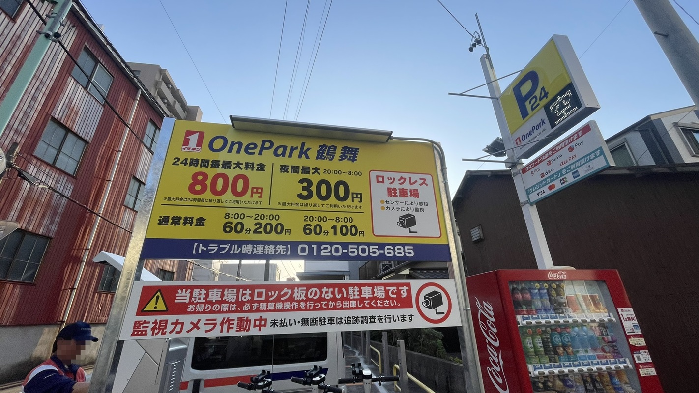 Images ONE PARK鶴舞