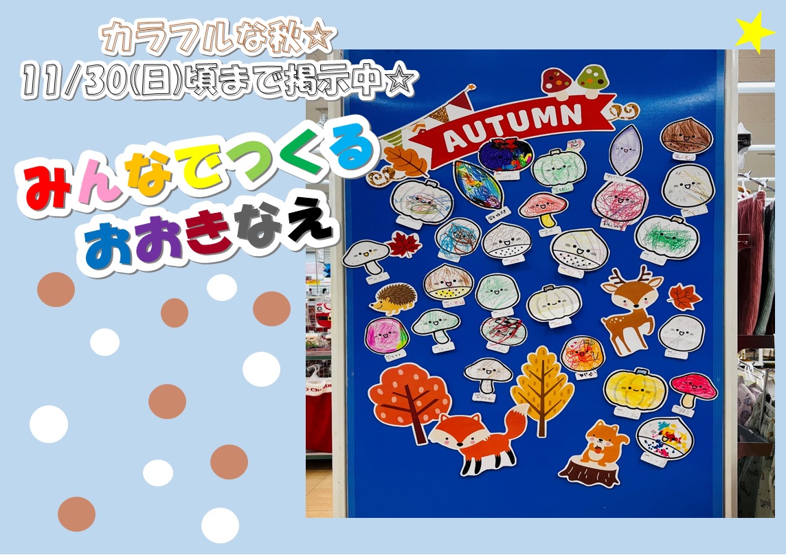 エイスクエア草津店｜ベビー用品・マタニティ用品のアカチャンホンポ