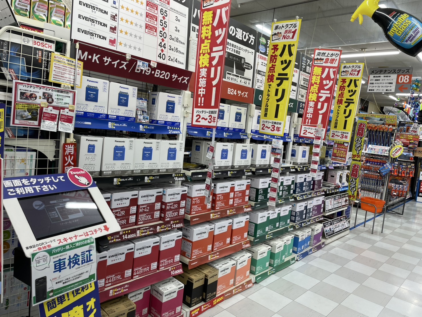 Images オートバックス 深谷