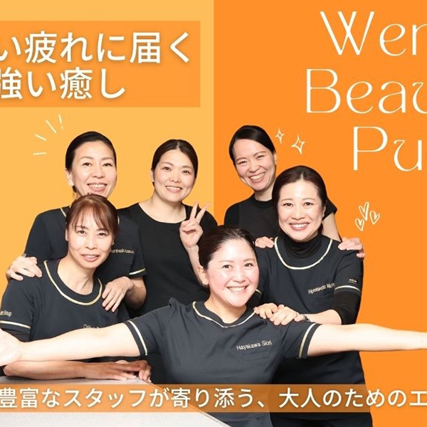 Images Wen's Beauty Puur【ウェンスビューティーピュール】