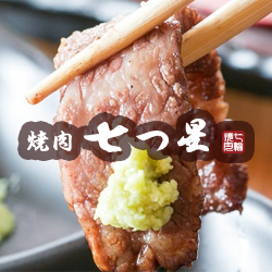 焼肉七つ星 心斎橋筋店 Logo