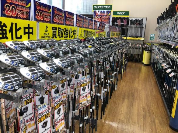 Images ゴルフパートナー 東川口けやき通り店