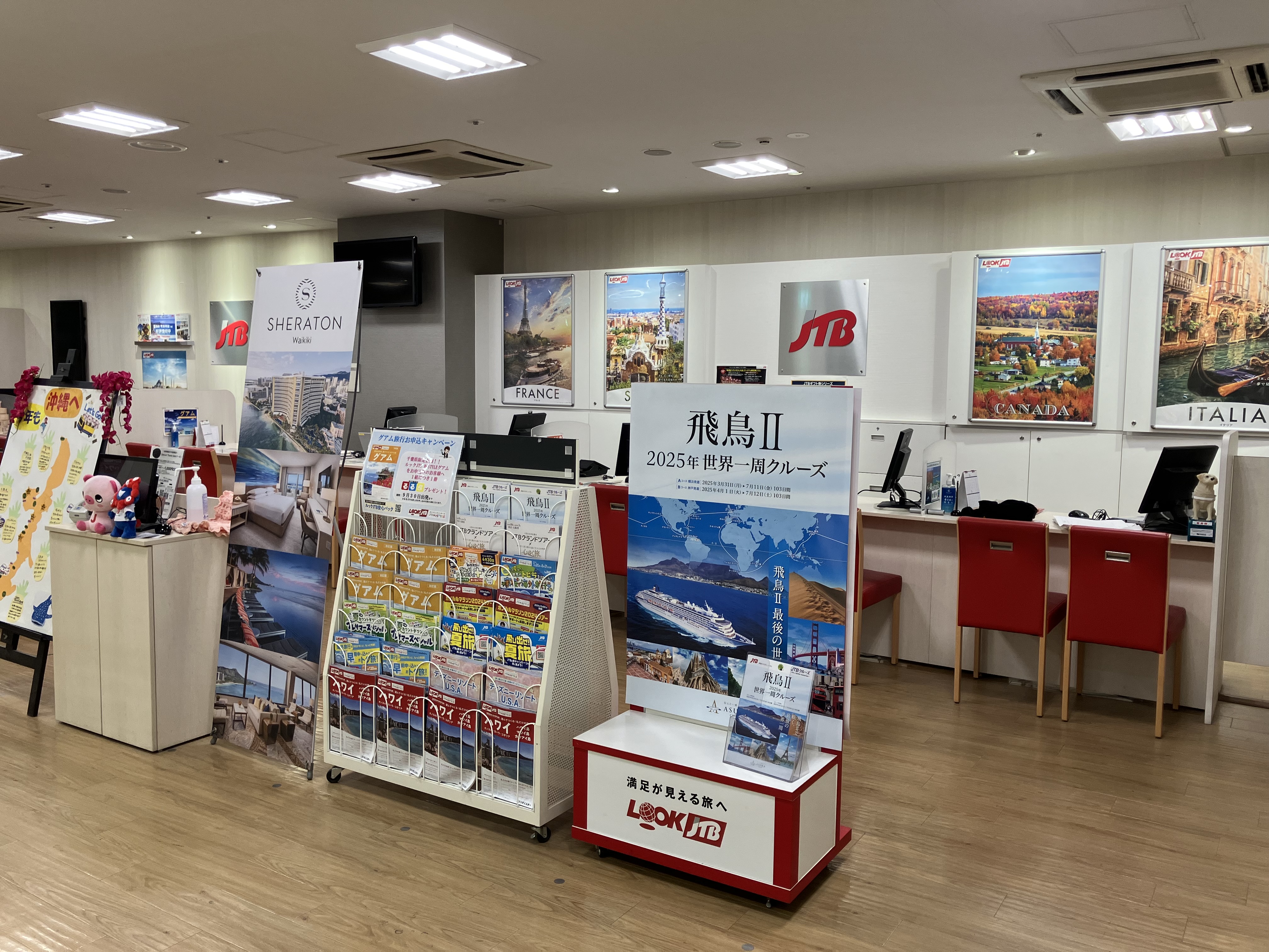 Images JTB 柏髙島屋店
