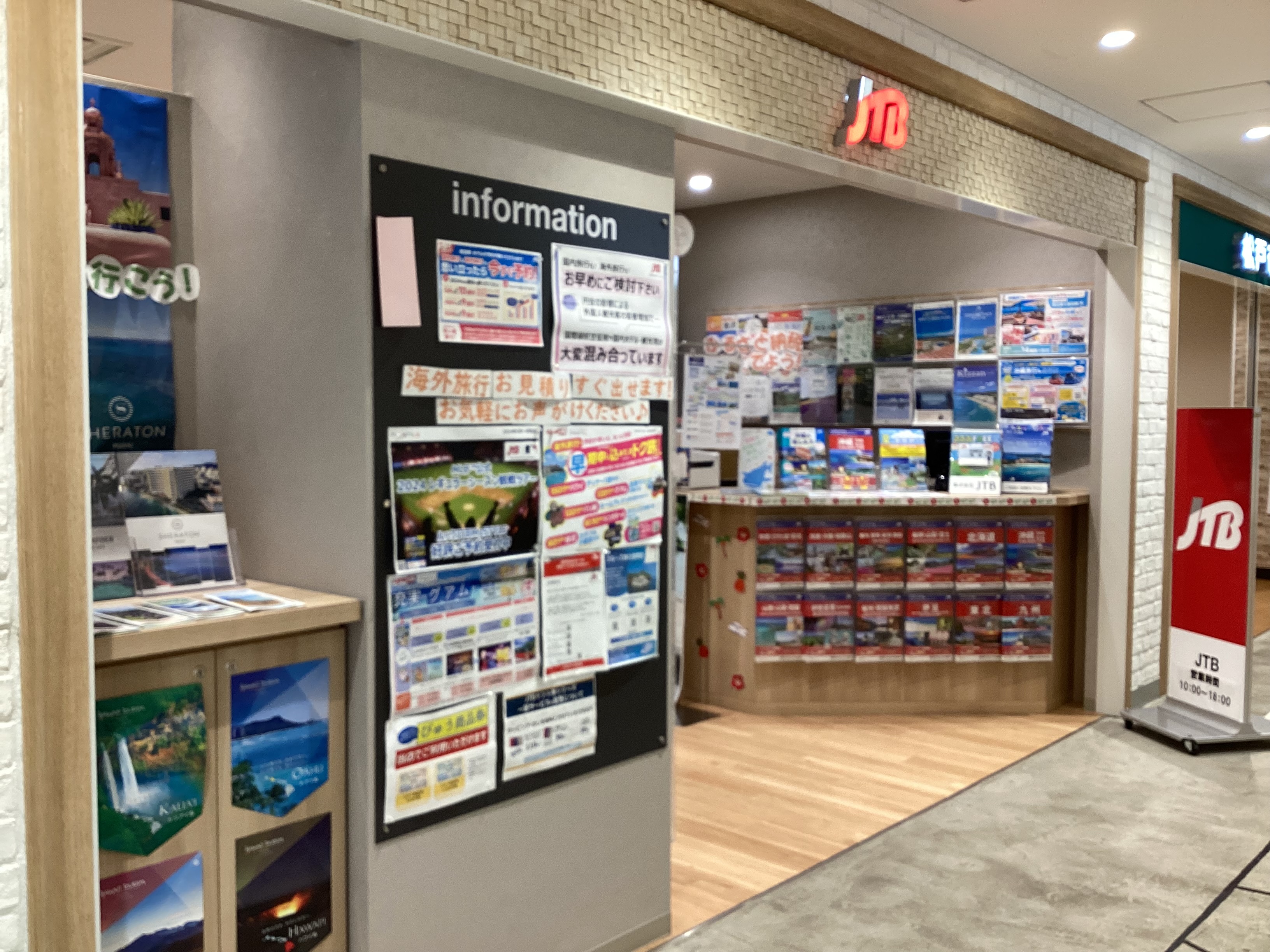 Images JTB アトレ松戸店