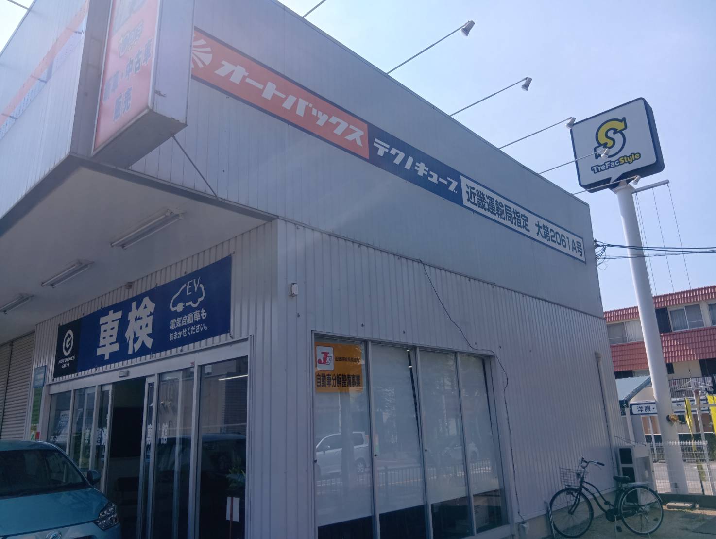 Images オートバックス牧落店