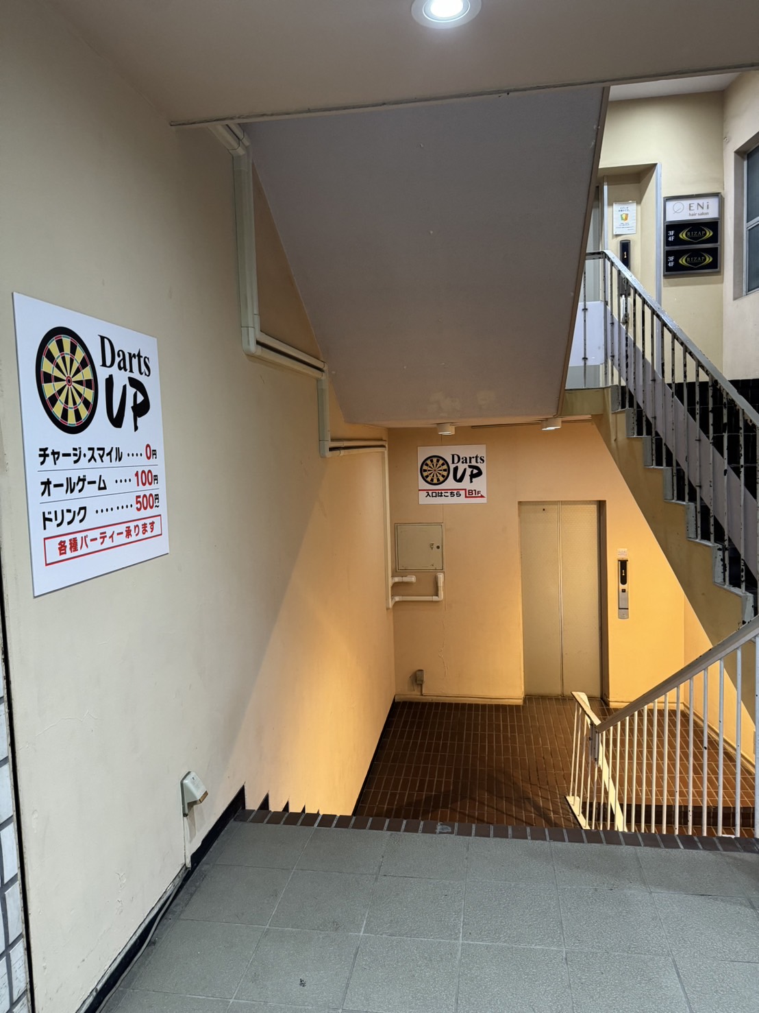 Images Darts UP 自由が丘店