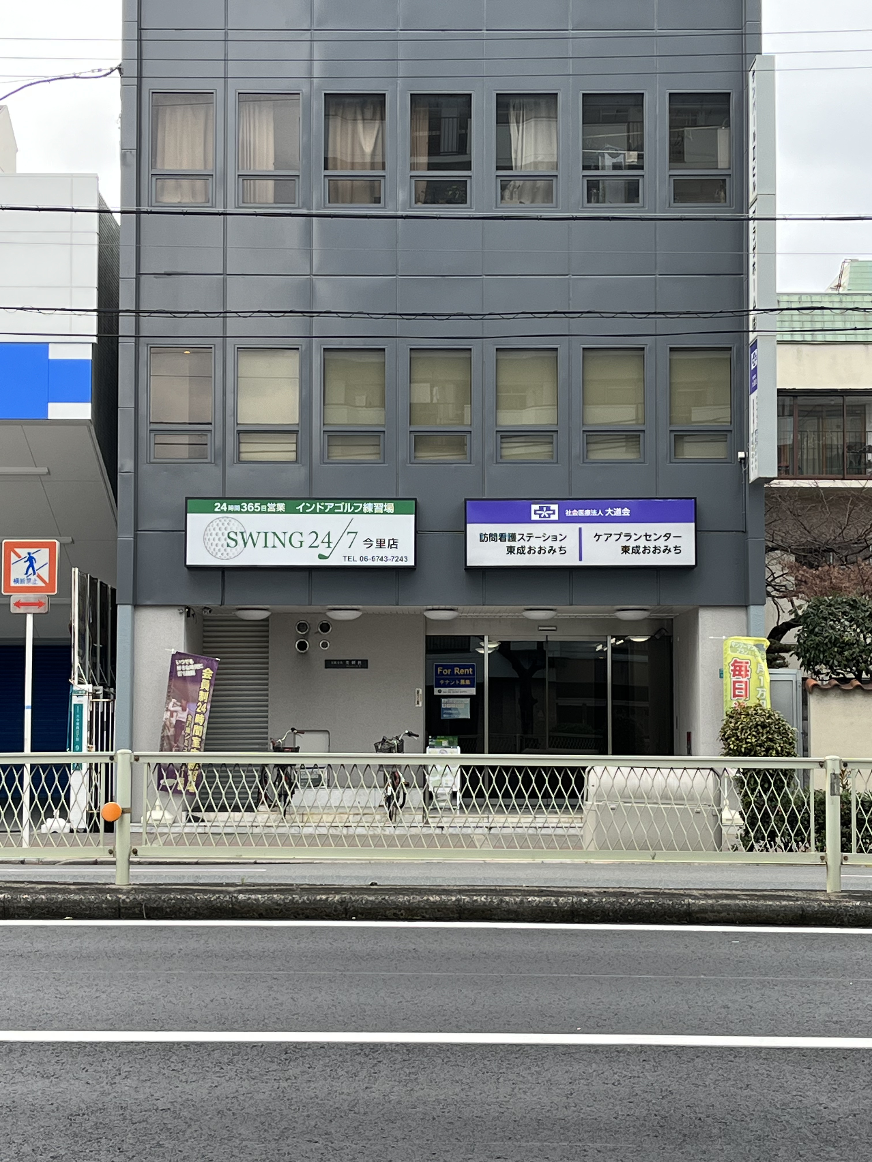 Images インドアゴルフ練習場SWING24/7今里店