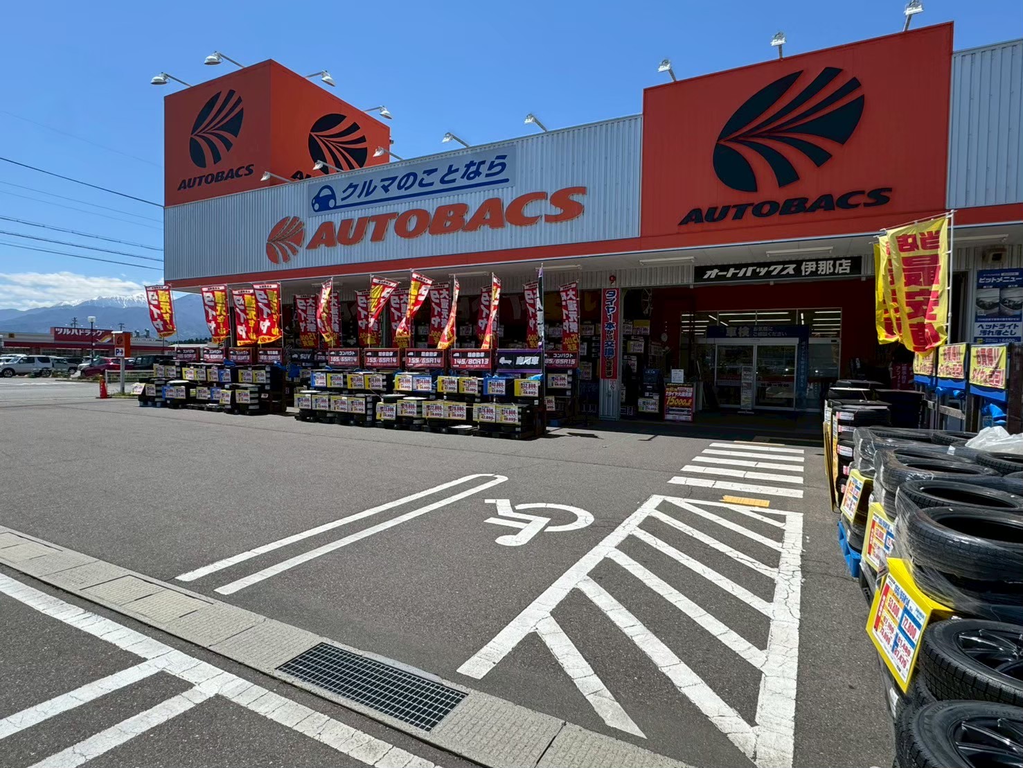 Images オートバックス伊那店