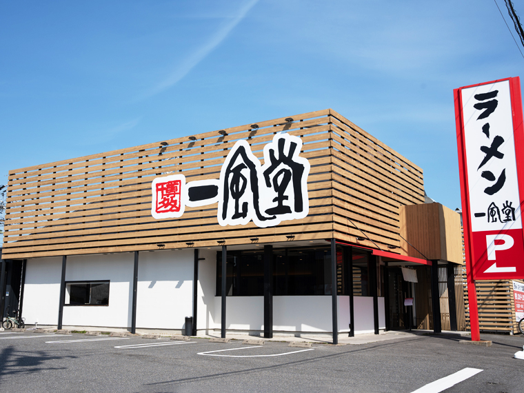 Images 一風堂 刈谷店