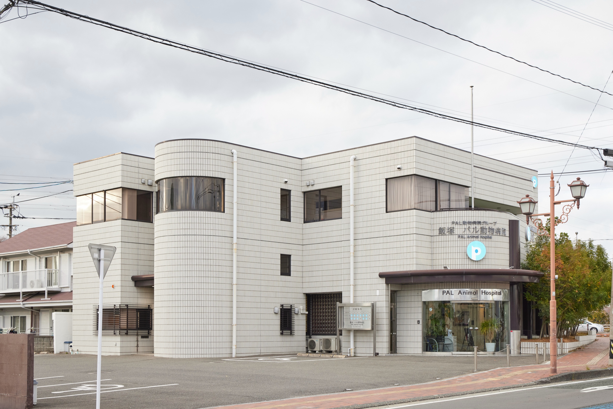 Images 飯塚パル動物病院 PAL動物病院グループ