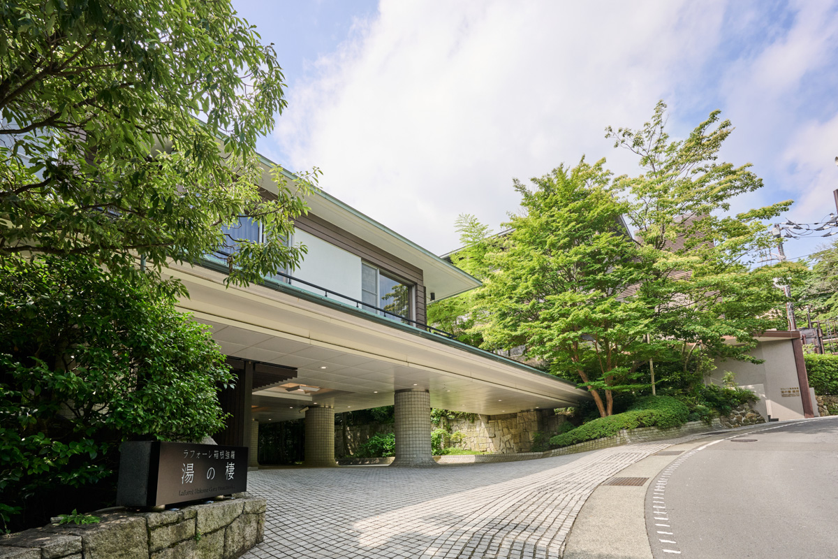 Images ラフォーレ箱根強羅 湯の棲