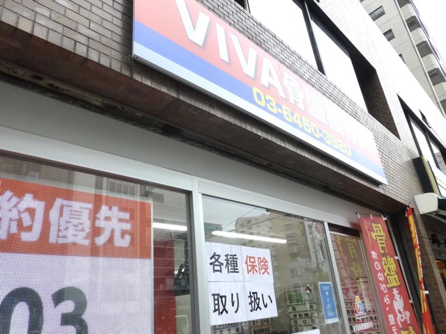 Images VIVA骨盤整体院 恵比寿院