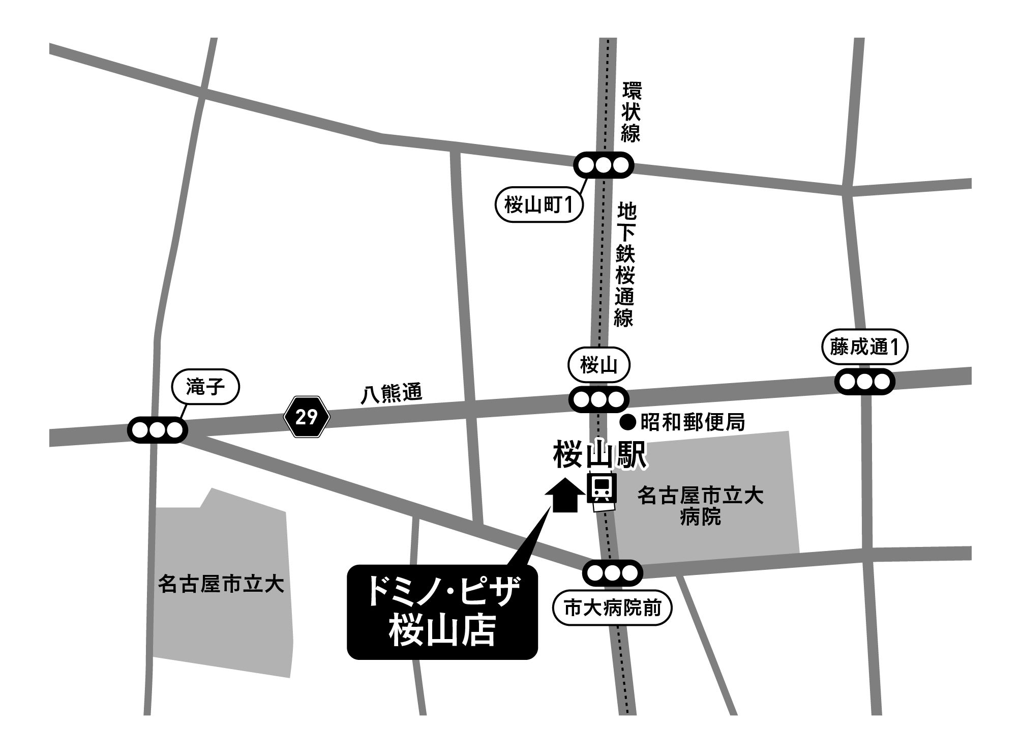 Images ドミノ・ピザ桜山店