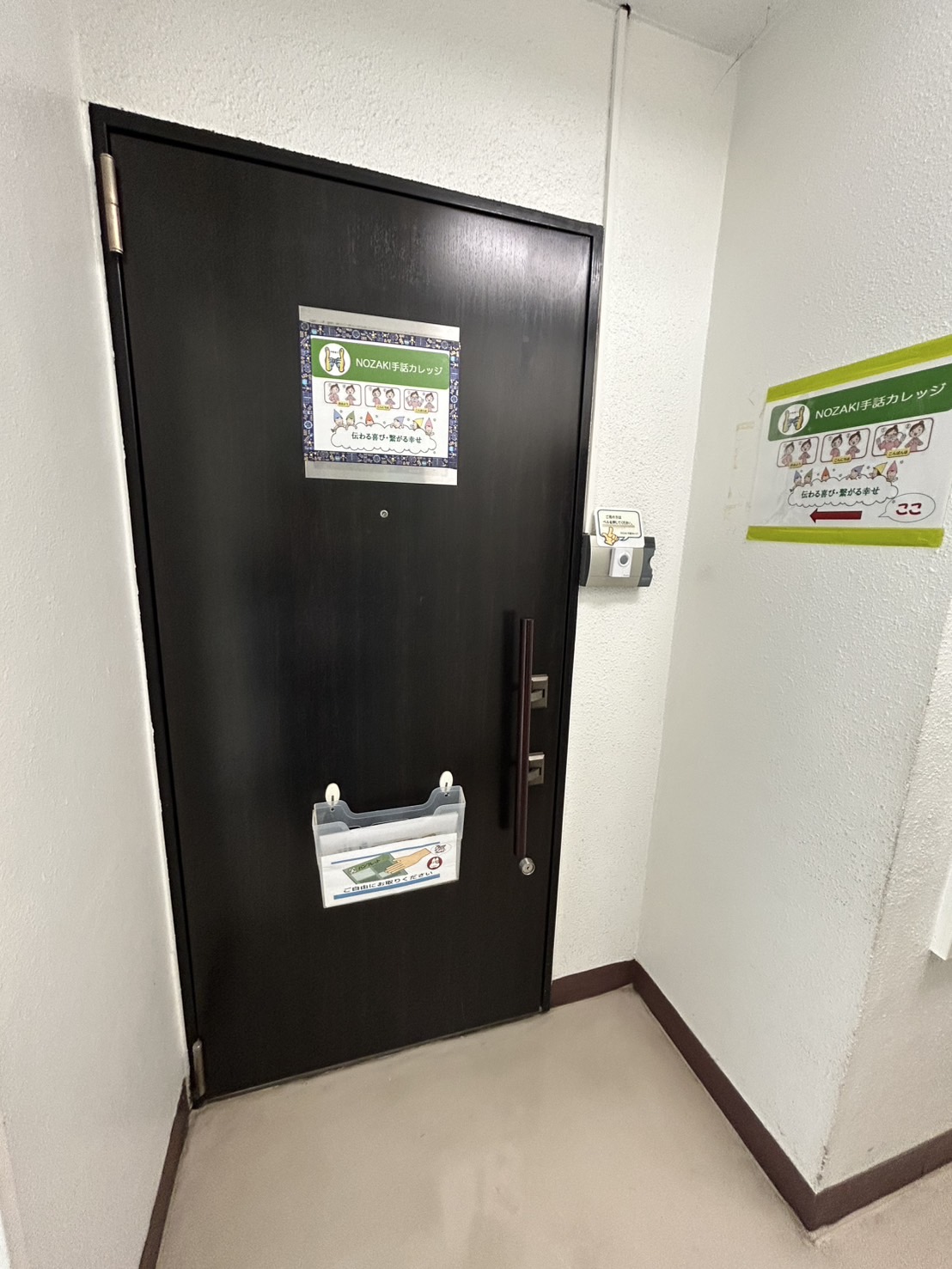 Images NOZAKI手話カレッジ