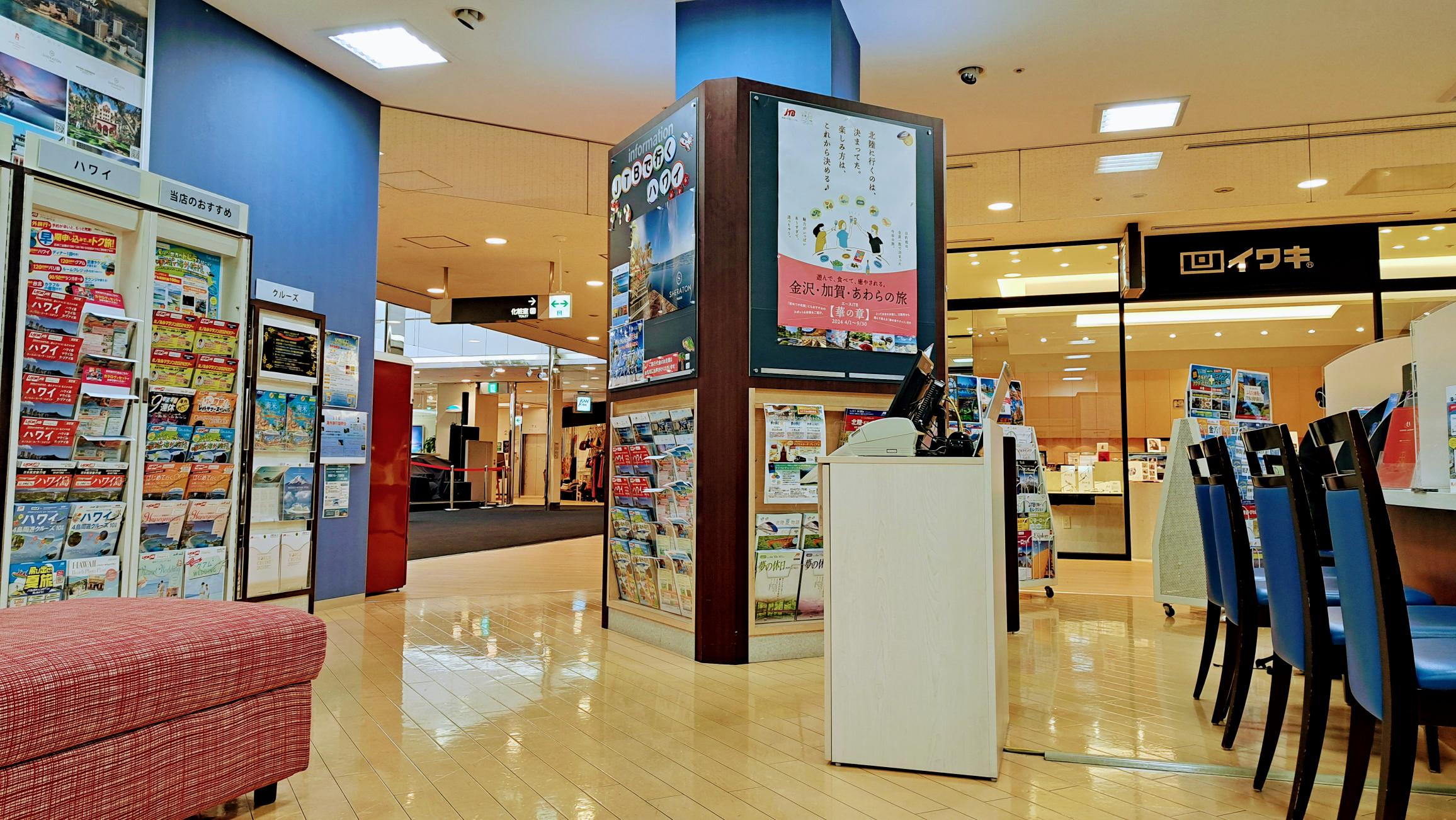 Images JTB 広尾プラザ店