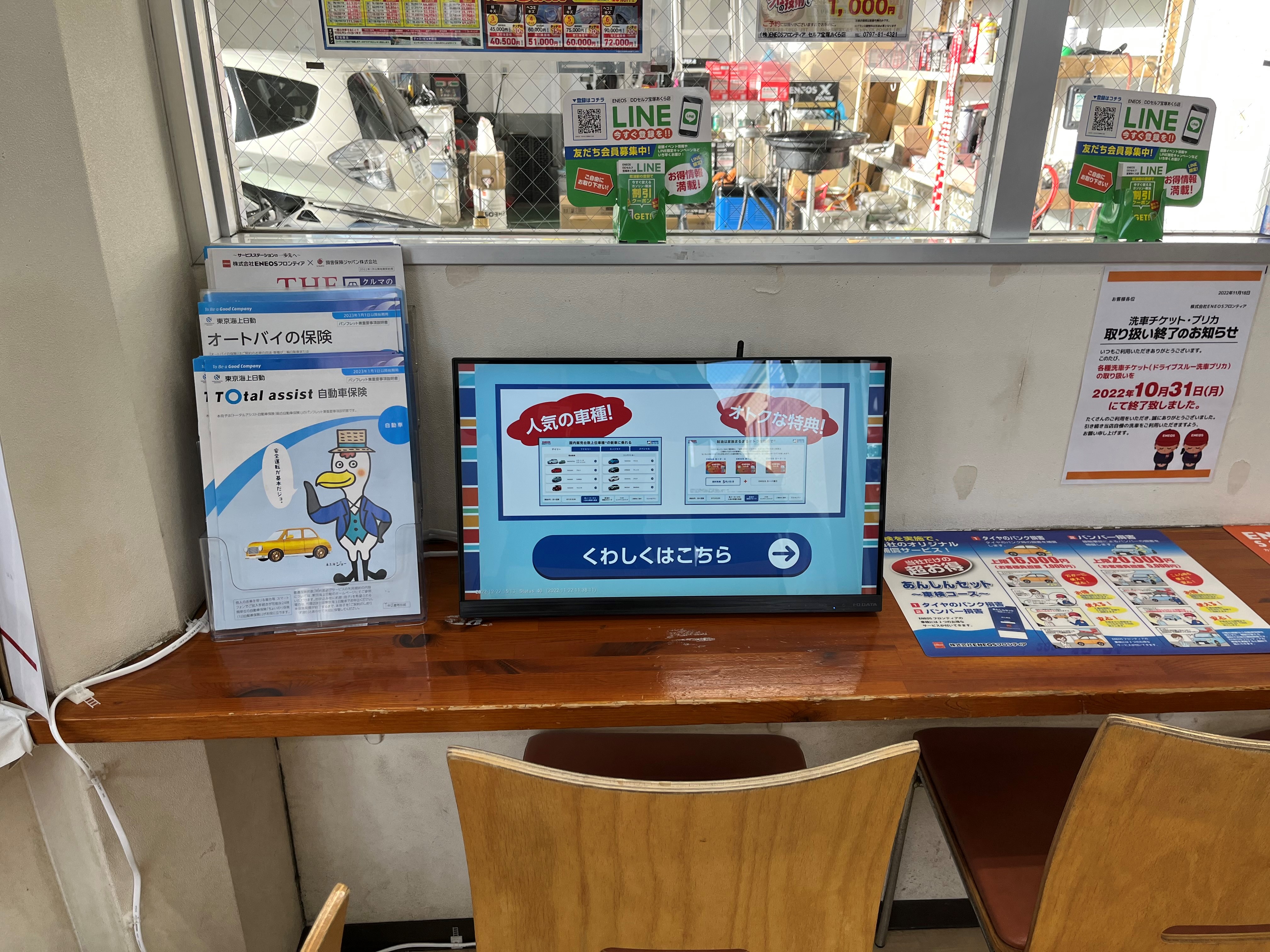 Images ENEOS Dr.Driveセルフ宝塚あくら店(ENEOSフロンティア)
