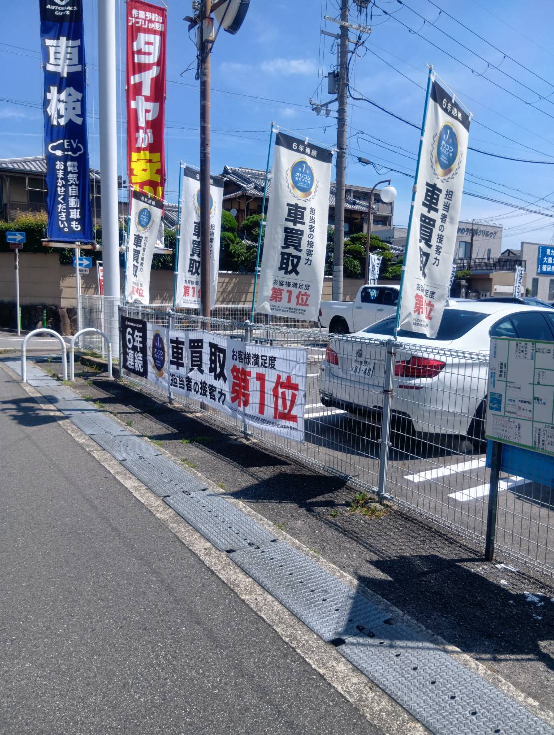 Images オートバックス牧落店
