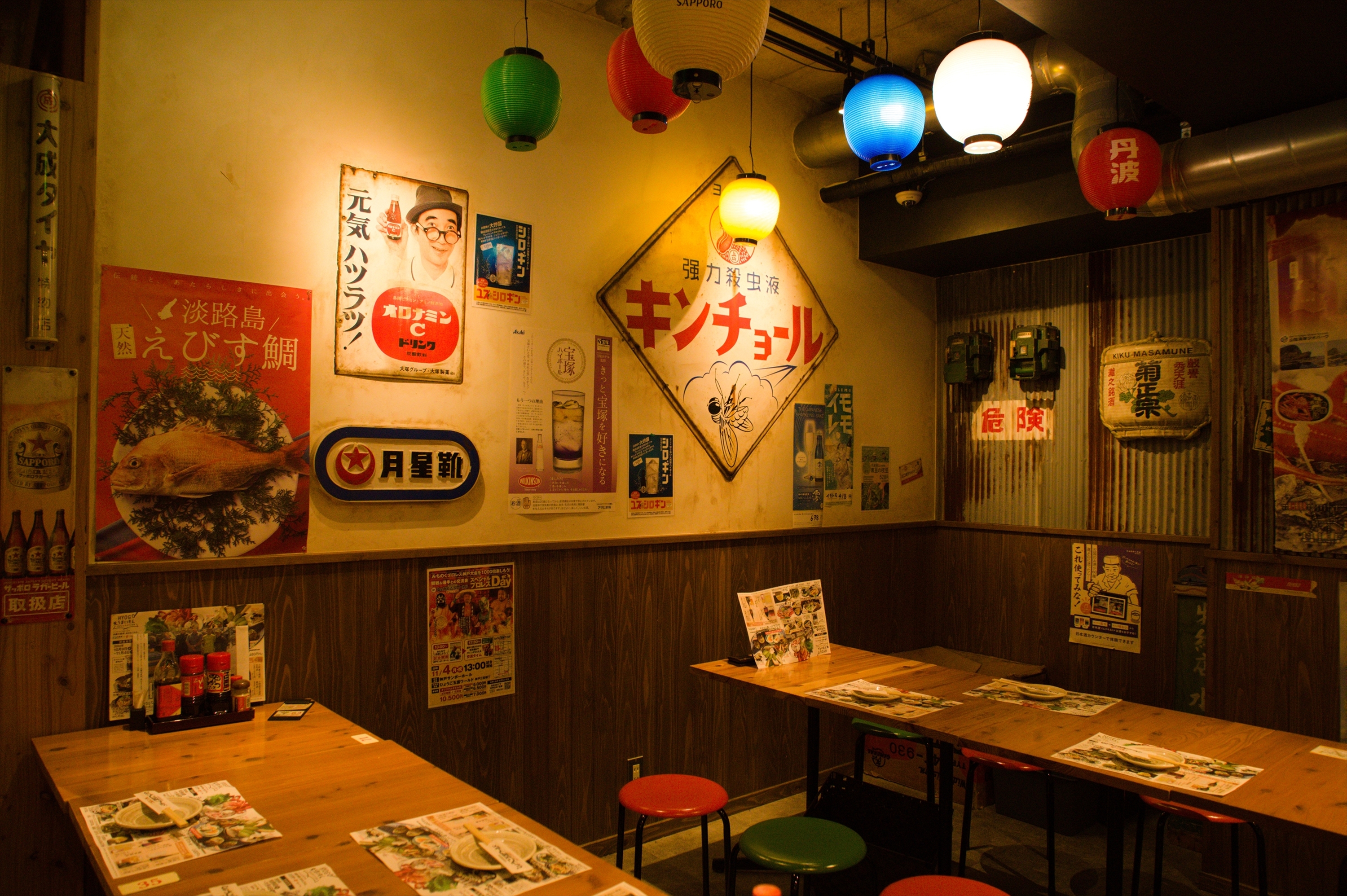 Images ひょうご五国ワールド 神戸三宮横丁