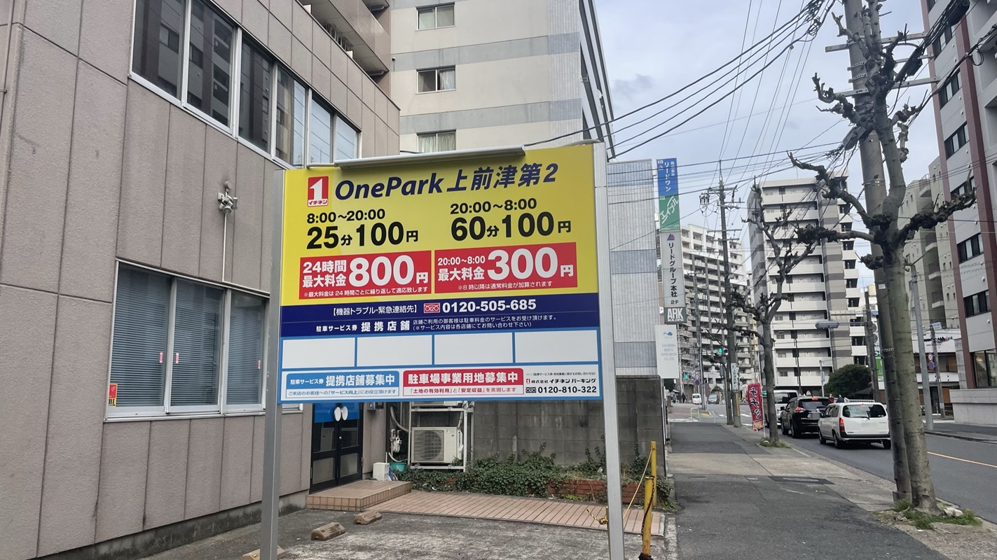 Images ONE PARK上前津第2